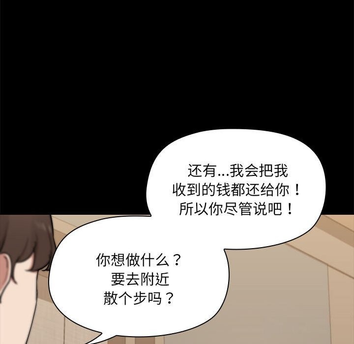 第13话 - 第89.jpg页