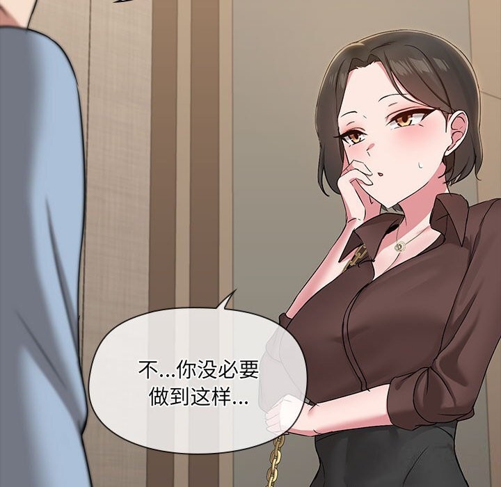 第13话 - 第90.jpg页