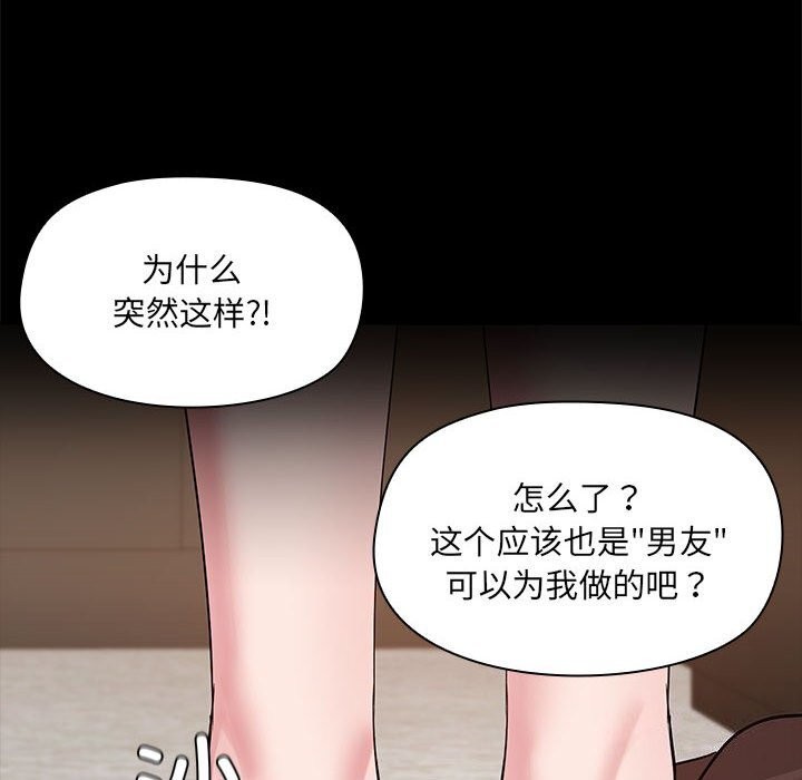 第13话 - 第114.jpg页