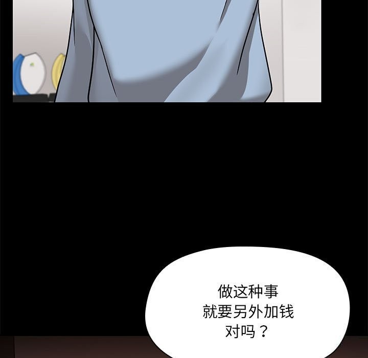 第13话 - 第117.jpg页