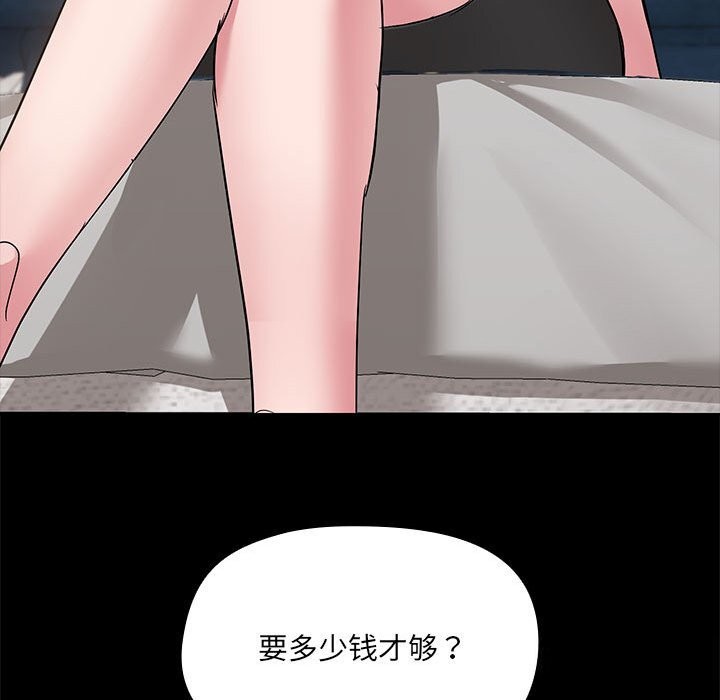 第13话 - 第123.jpg页