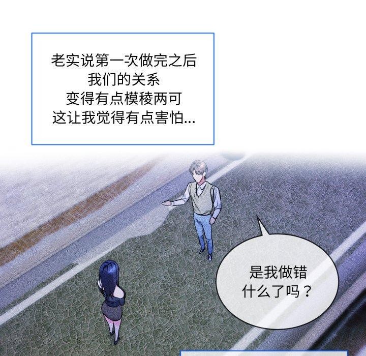 第5话 - 第87.jpg页