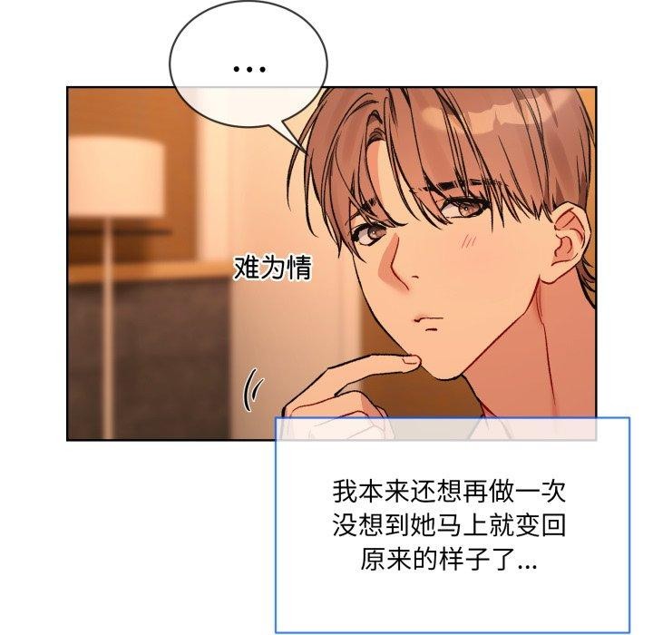 第5话 - 第97.jpg页