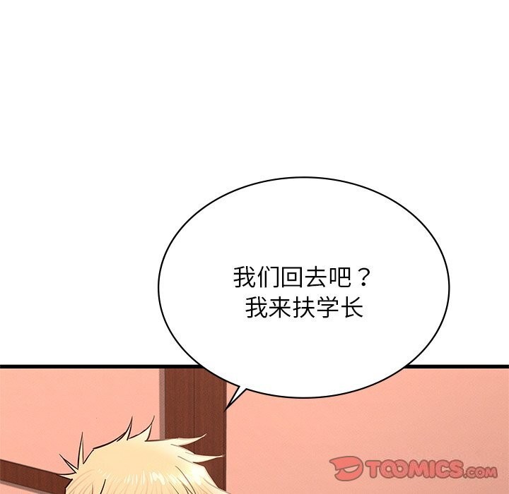 第46话 - 第87.jpg页