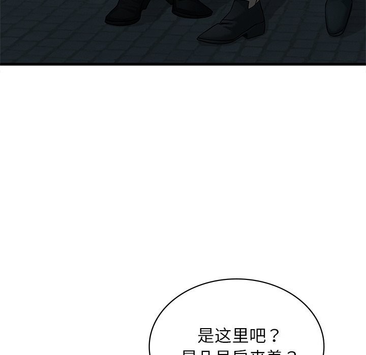 第46话 - 第94.jpg页