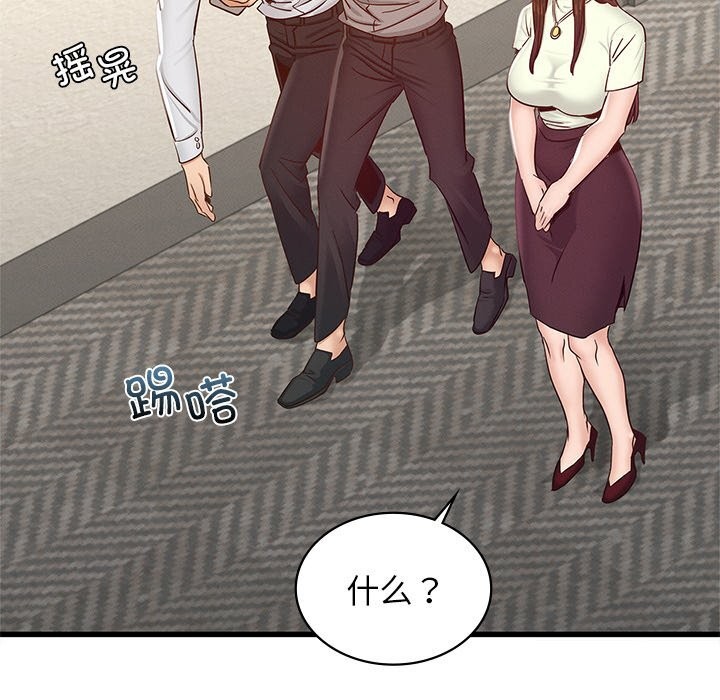 第46话 - 第100.jpg页