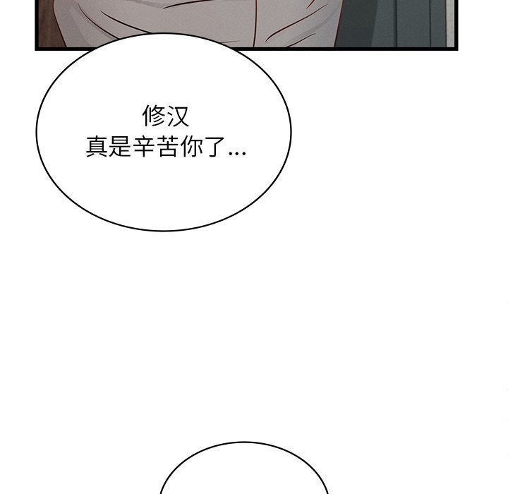 第46话 - 第116.jpg页