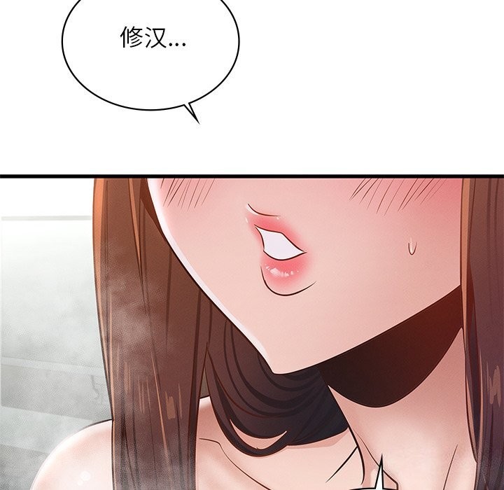 第46话 - 第138.jpg页