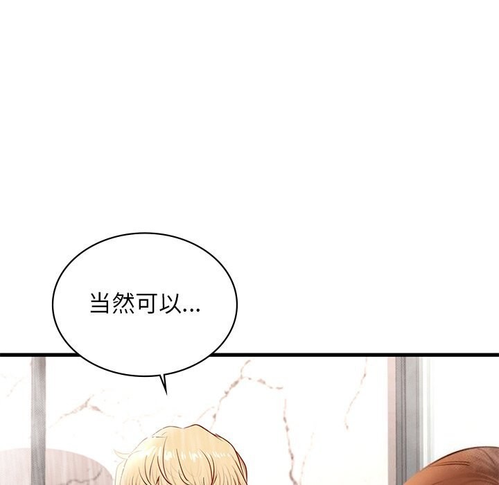第46话 - 第145.jpg页