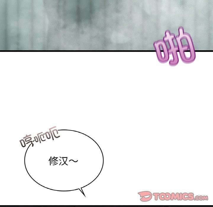 第47话 - 第12.jpg页