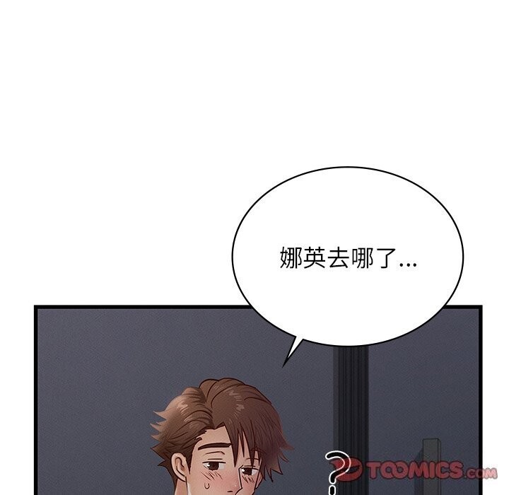第47话 - 第39.jpg页