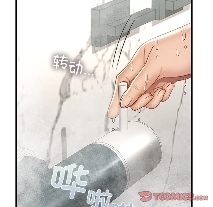 第47话 - 第57.jpg页