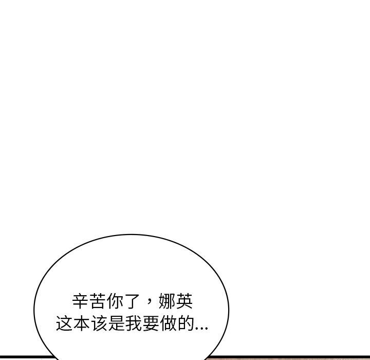 第47话 - 第70.jpg页