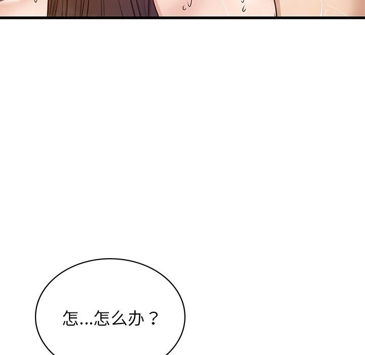 第47话 - 第77.jpg页
