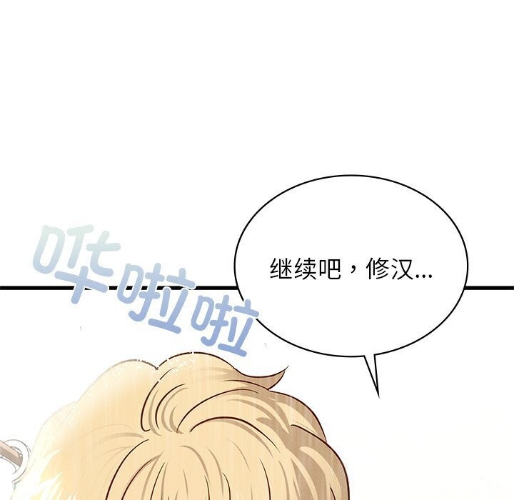 第47话 - 第82.jpg页
