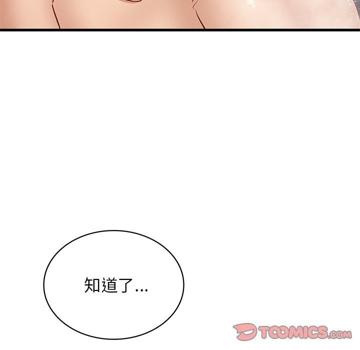第47话 - 第84.jpg页