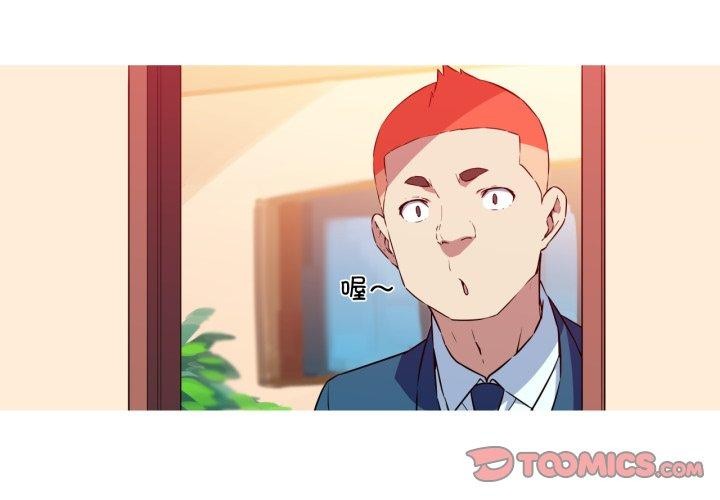我的夢幻女友 第37话 第3页