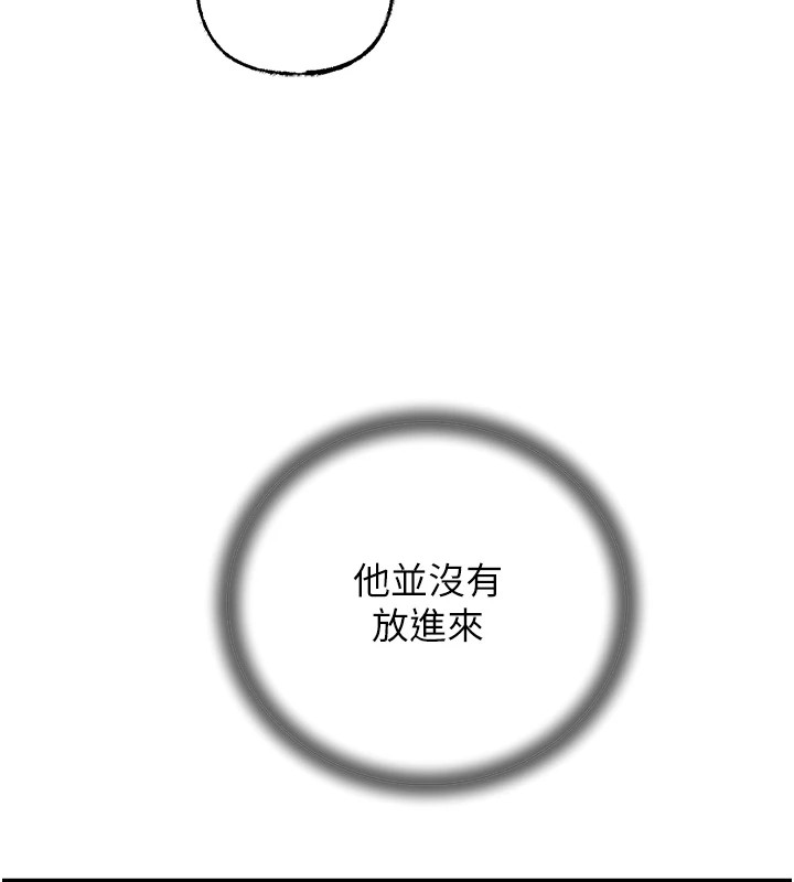第33话-被情慾支配的禁忌关係 - 第6.jpg页