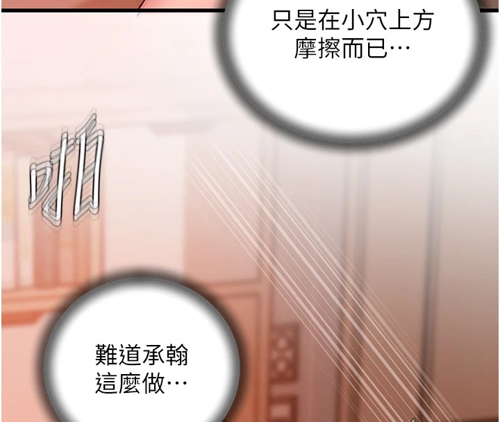 第33话-被情慾支配的禁忌关係 - 第8.jpg页