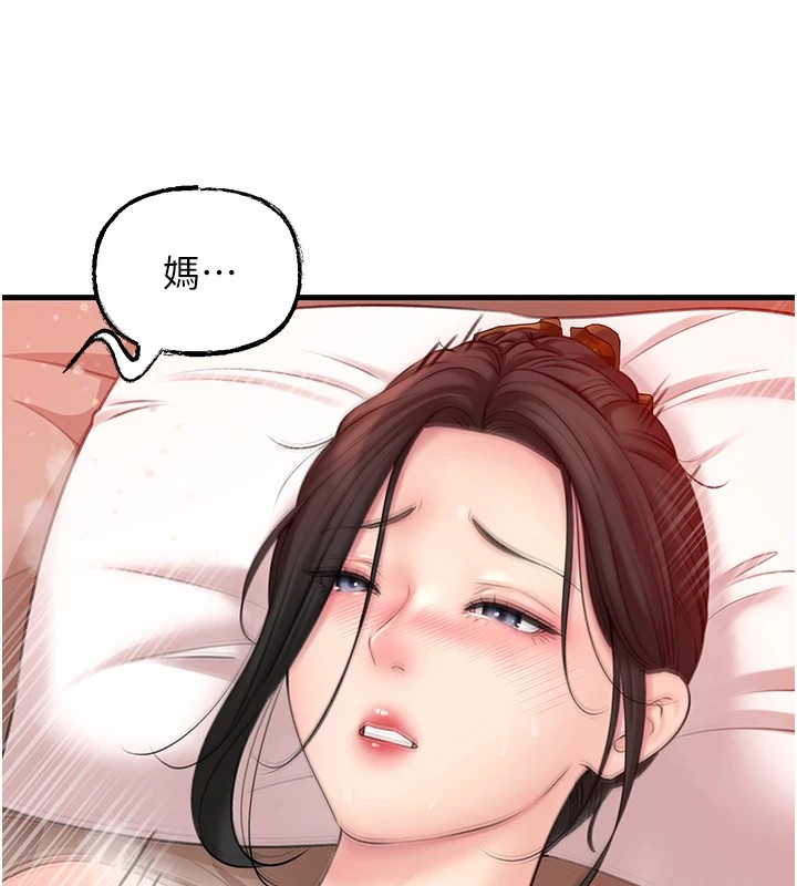 第33话-被情慾支配的禁忌关係 - 第13.jpg页