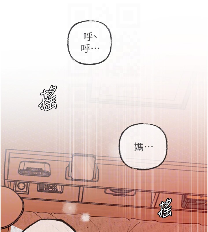 第33话-被情慾支配的禁忌关係 - 第19.jpg页