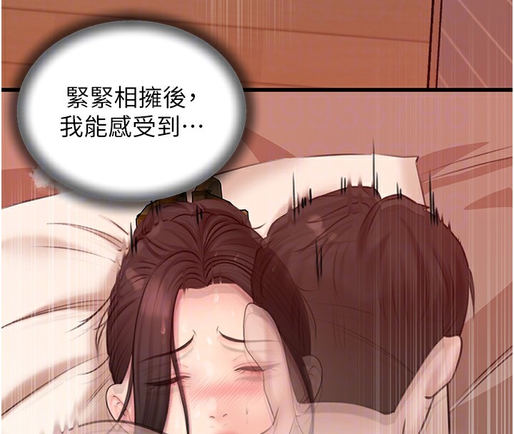 第33话-被情慾支配的禁忌关係 - 第22.jpg页