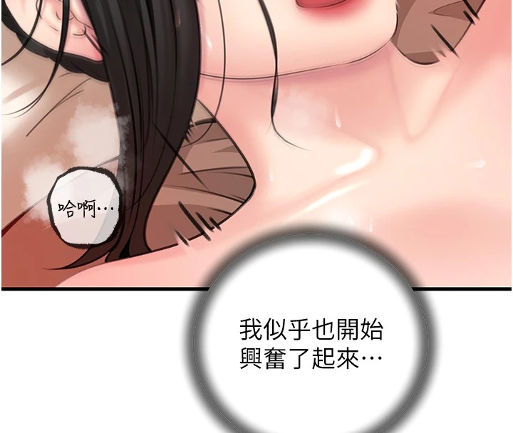 第33话-被情慾支配的禁忌关係 - 第26.jpg页