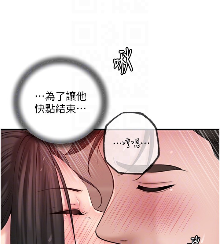 第33话-被情慾支配的禁忌关係 - 第33.jpg页