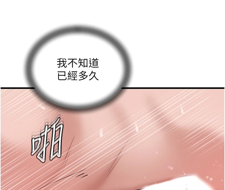 第33话-被情慾支配的禁忌关係 - 第38.jpg页