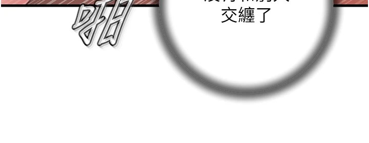 第33话-被情慾支配的禁忌关係 - 第40.jpg页