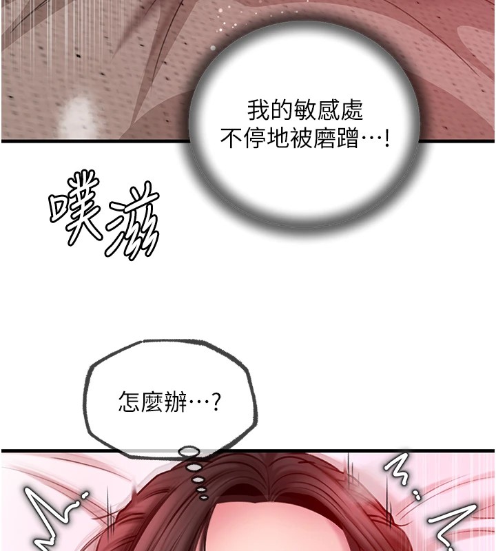 第33话-被情慾支配的禁忌关係 - 第43.jpg页