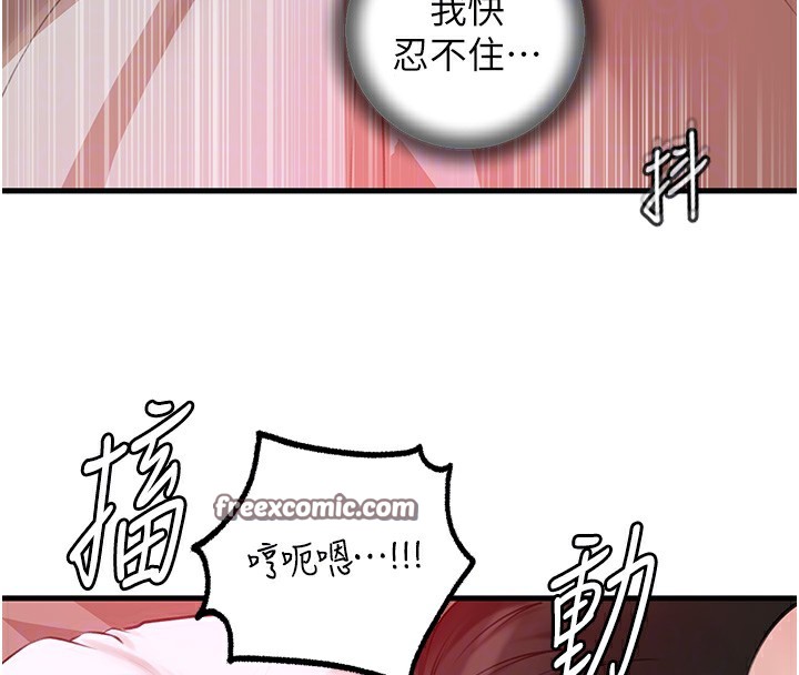 第33话-被情慾支配的禁忌关係 - 第48.jpg页