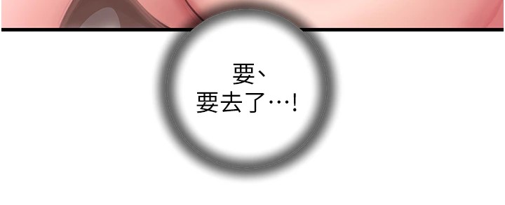 第33话-被情慾支配的禁忌关係 - 第50.jpg页