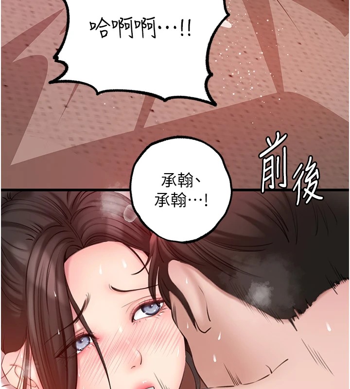 第33话-被情慾支配的禁忌关係 - 第57.jpg页