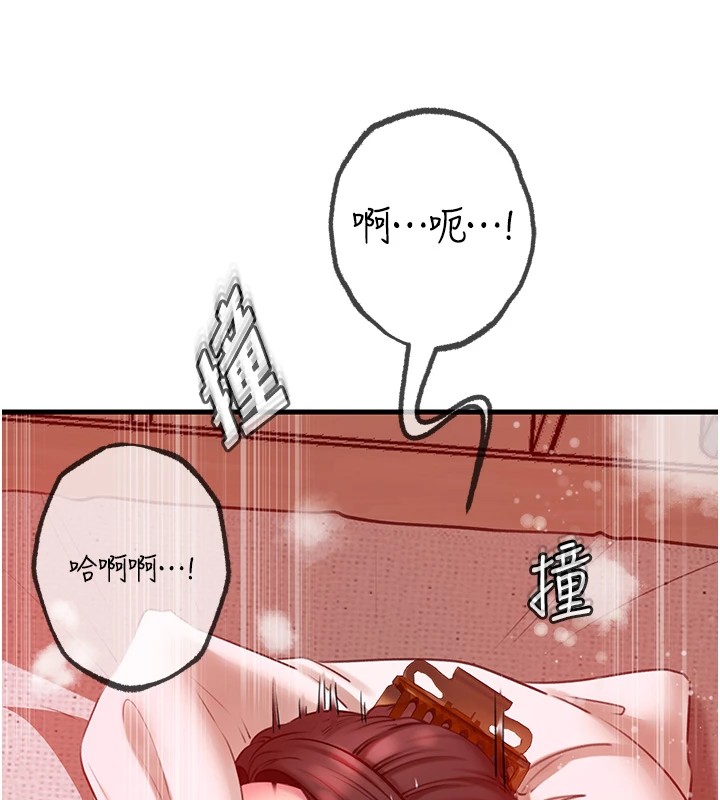 第33话-被情慾支配的禁忌关係 - 第70.jpg页