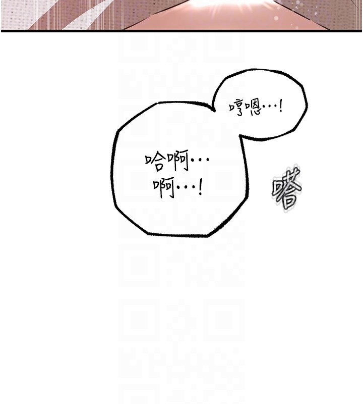 第33话-被情慾支配的禁忌关係 - 第73.jpg页