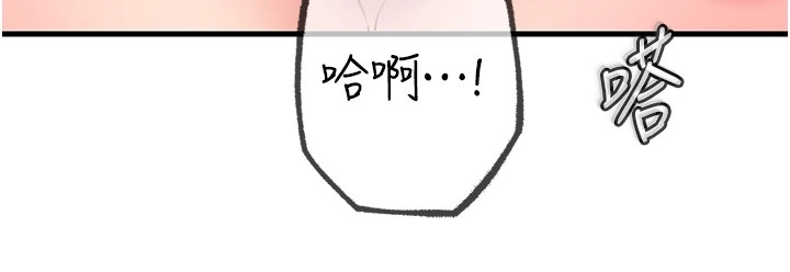 第33话-被情慾支配的禁忌关係 - 第76.jpg页