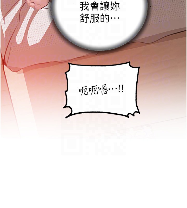 第33话-被情慾支配的禁忌关係 - 第79.jpg页