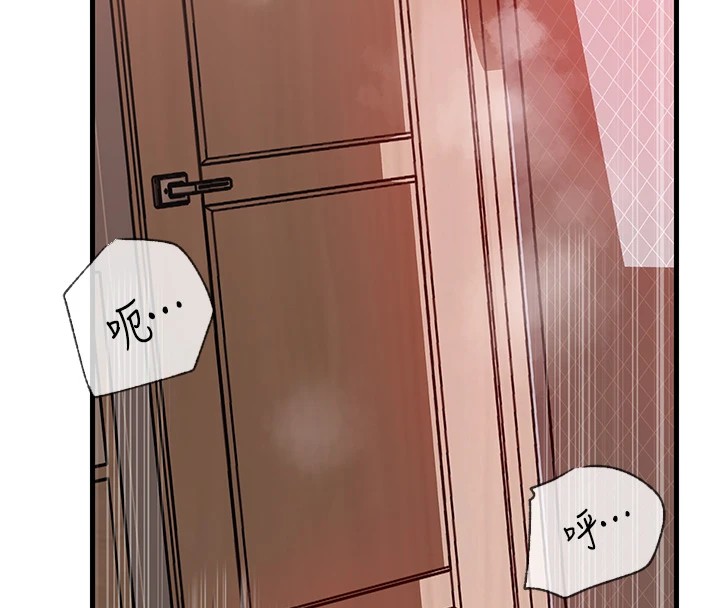 第33话-被情慾支配的禁忌关係 - 第84.jpg页