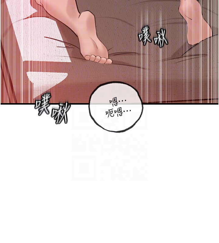 第33话-被情慾支配的禁忌关係 - 第87.jpg页