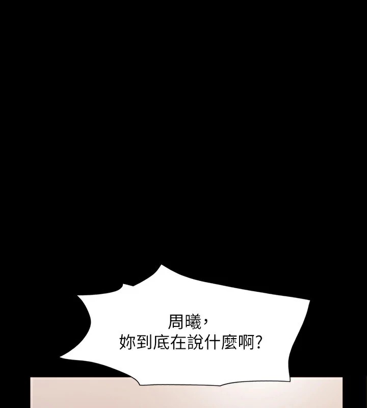 第114话-妳撑得住吗? - 第1.jpg页