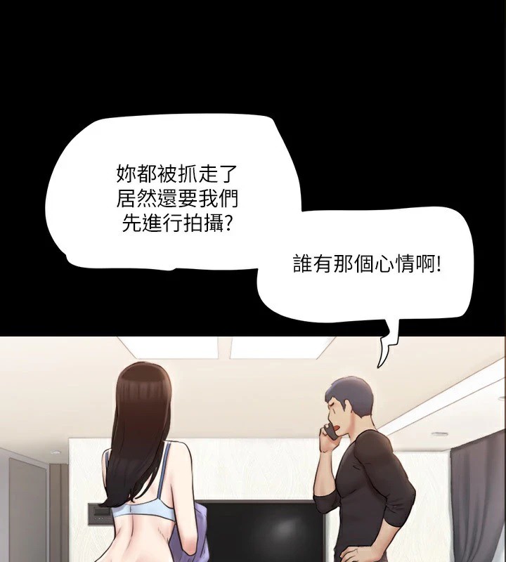 第114话-妳撑得住吗? - 第3.jpg页