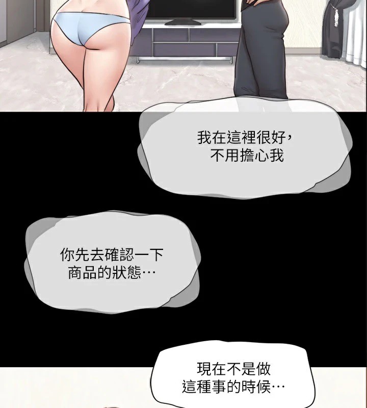 第114话-妳撑得住吗? - 第4.jpg页