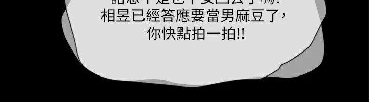 第114话-妳撑得住吗? - 第6.jpg页