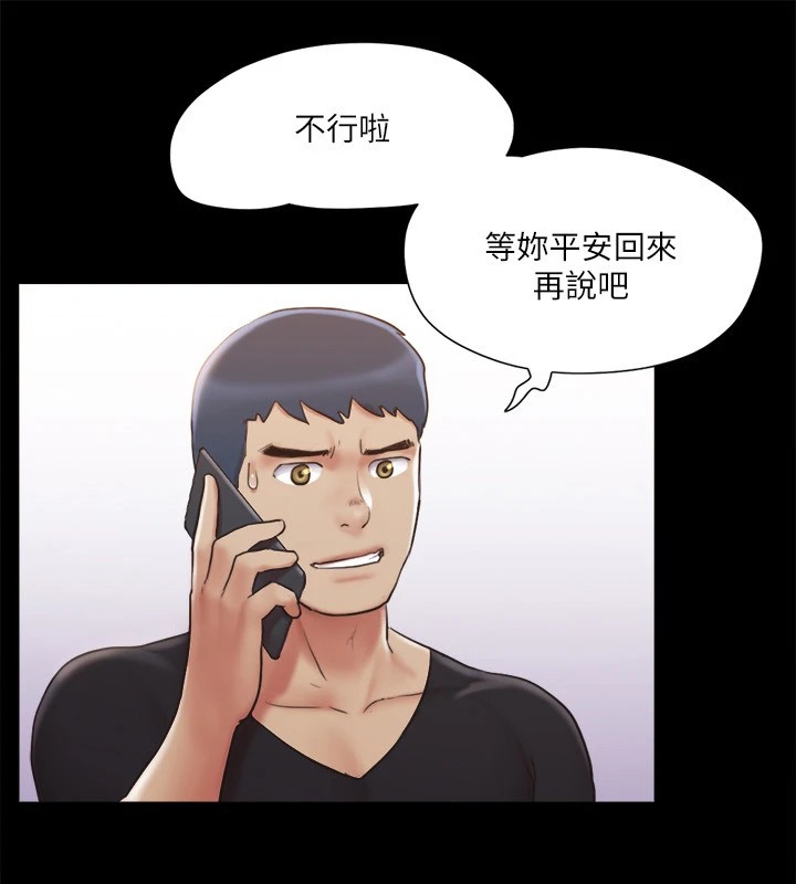第114话-妳撑得住吗? - 第8.jpg页