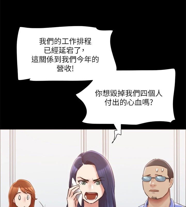 第114话-妳撑得住吗? - 第9.jpg页
