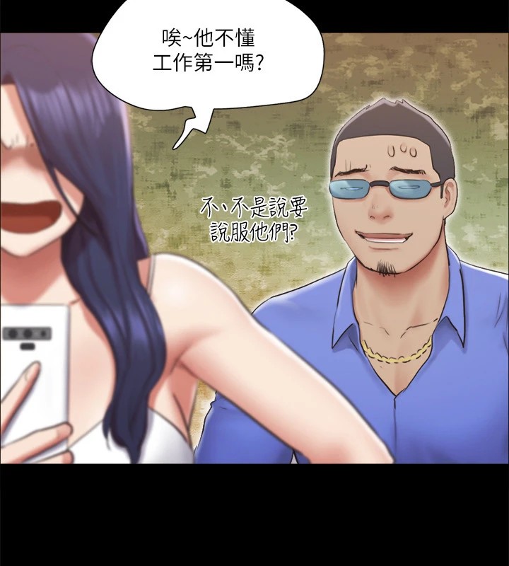 第114话-妳撑得住吗? - 第11.jpg页