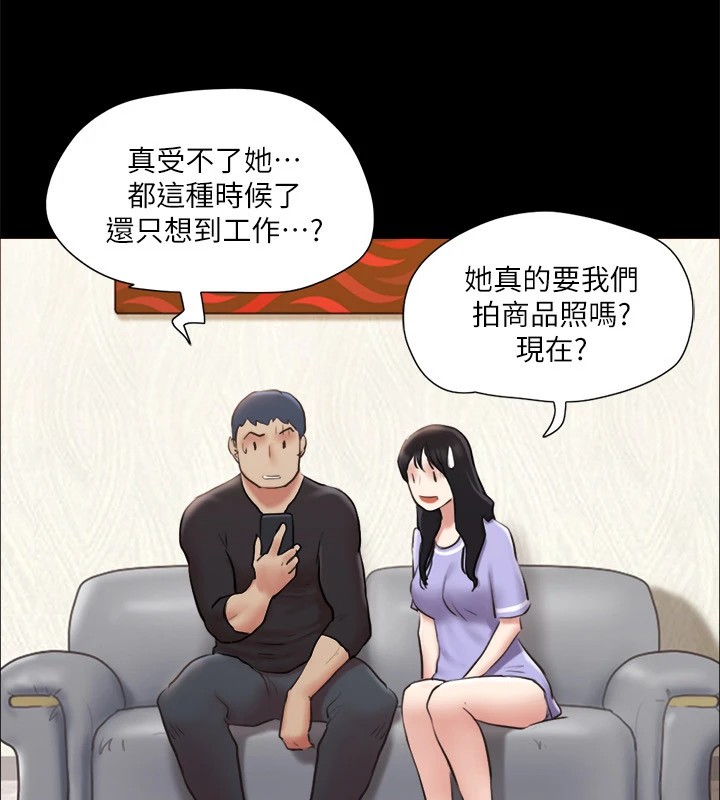 第114话-妳撑得住吗? - 第12.jpg页