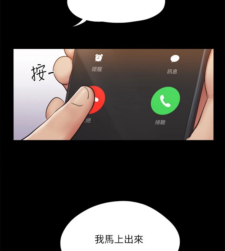 第114话-妳撑得住吗? - 第17.jpg页