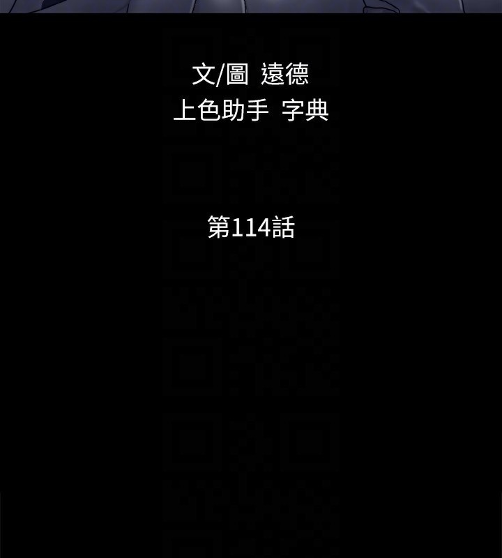 第114话-妳撑得住吗? - 第23.jpg页